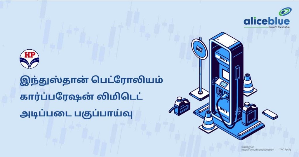 Hindustan Petroleum Corporation Ltd Fundamental Analysis Tamil