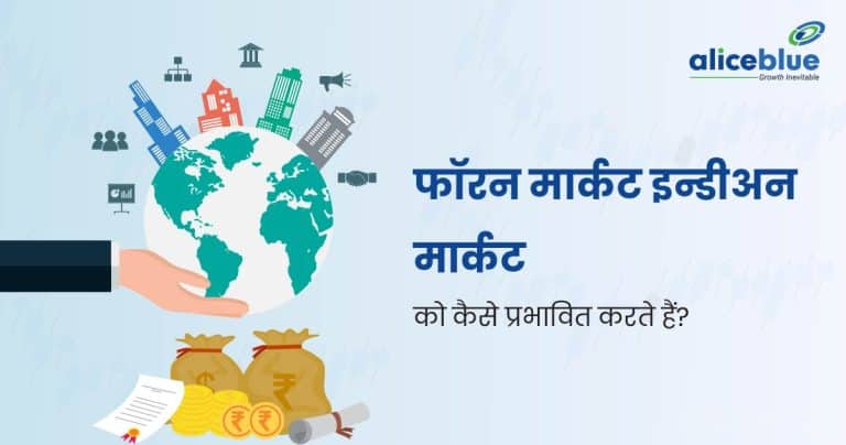 How Does Foreign Markets Affect Indian Markets Hindi