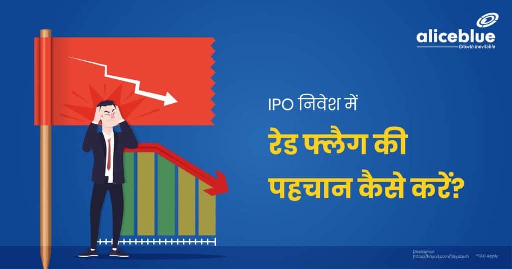 How to Identify Red Flags in IPO Investments Hindi