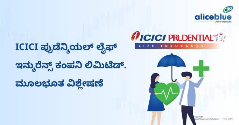 ICICI Prudential Life Insurance Company Ltd. Fundamental Analysis Kannada