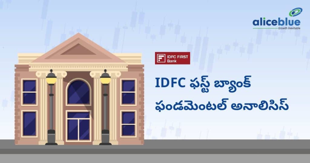 IDFC First Bank Fundamental Analysis Telugu