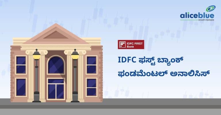 IDFC First Bank Fundamental Analysis Kannada