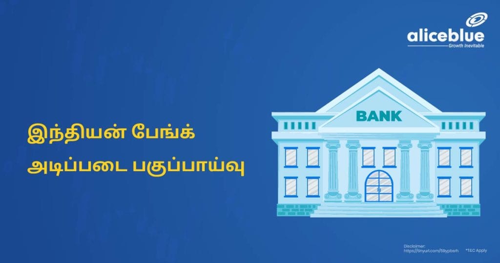 Indian Bank Fundamental Analysis Tamil