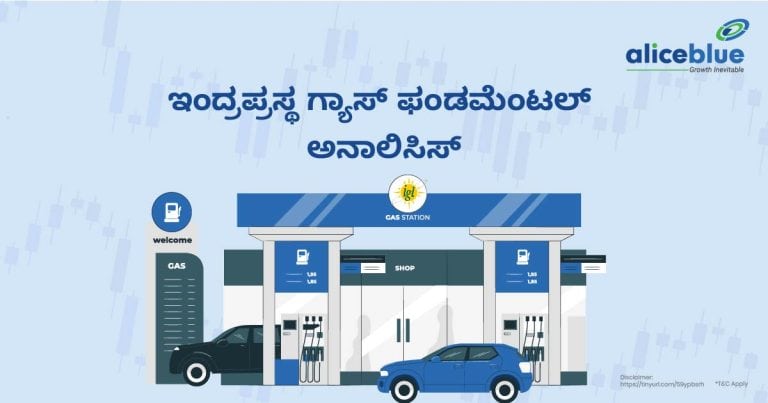 ಇಂದ್ರಪ್ರಸ್ಥ ಗ್ಯಾಸ್ ಫಂಡಮೆಂಟಲ್ ಅನಾಲಿಸಿಸ್-Indraprastha Gas Fundamental Analysis in Kannada