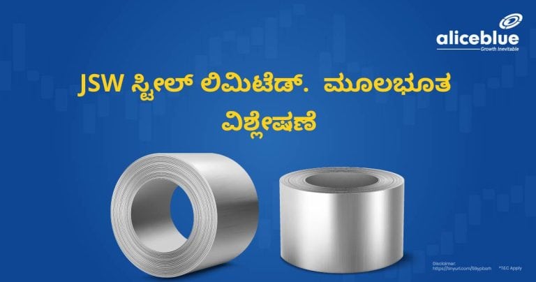 JSW Steel Ltd. Fundamental Analysis Kannada