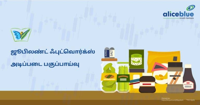 Jubilant Foodworks Fundamental Analysis Tamil