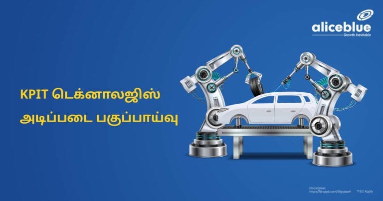 KPIT Technologies Fundamental Analysis Tamil