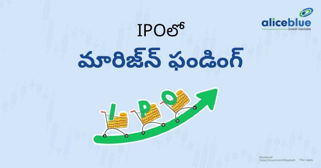 Margin Funding in IPO Telugu