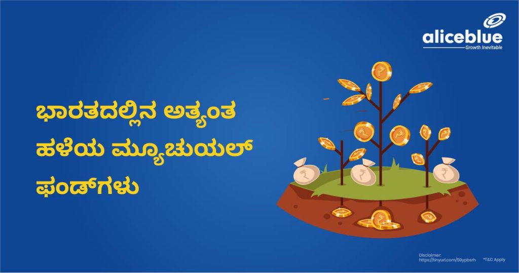 Oldest Mutual Funds in India Kannada