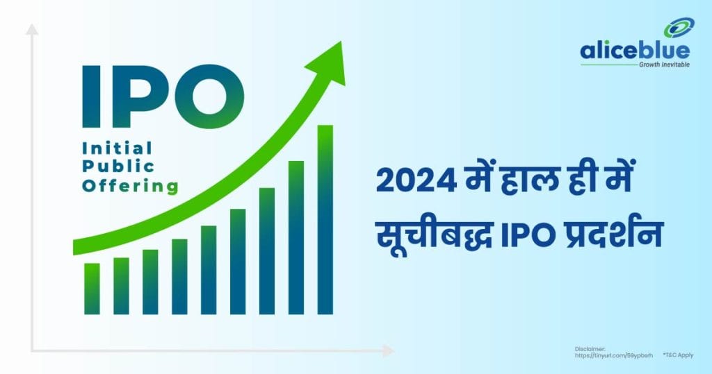 Recently Listed IPO Performance 2024 Hindi