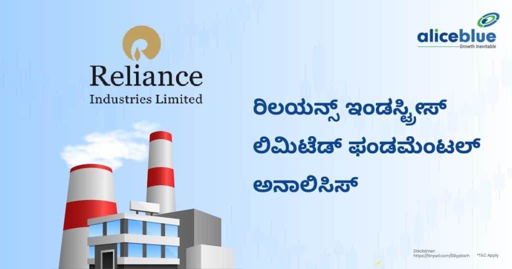 Reliance Industries Ltd Fundamental Analysis Kannada