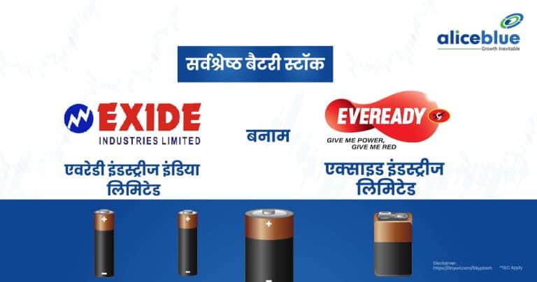 Top Battery Stocks - Exide Industries Ltd Vs Eveready Industries India Ltd Hindi