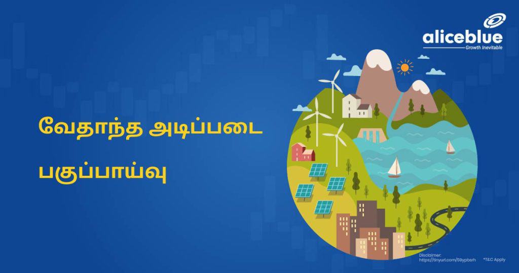 Vedanta Ltd. Fundamental Analysis Tamil