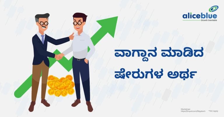 What Are Pledged Shares Kannada