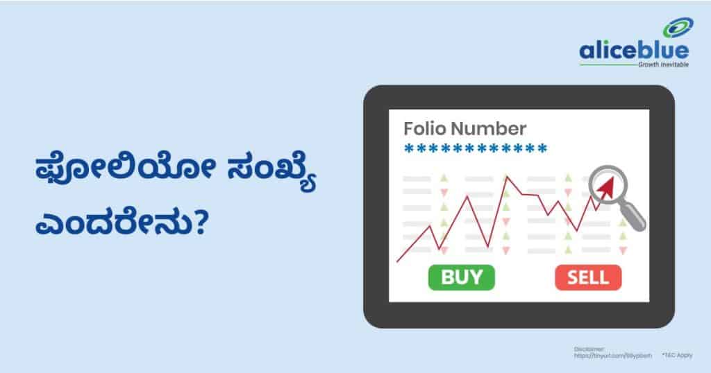 What is Folio Number kannada