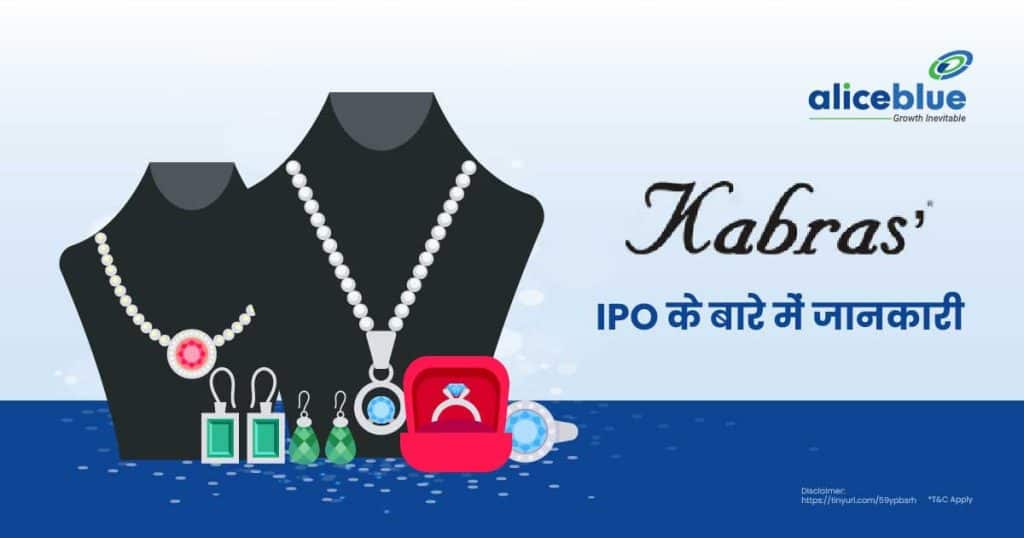 Kabra Jewels IPO Hindi